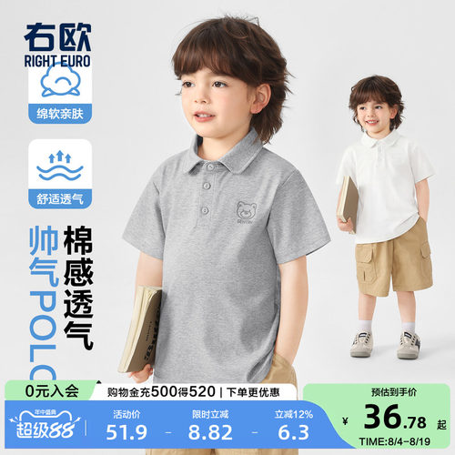 右欧儿童短袖POLO衫纯色夏季新款