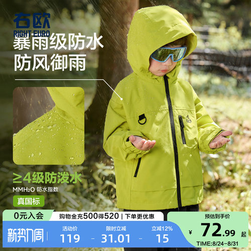 右欧男童外套女童连帽户外上衣