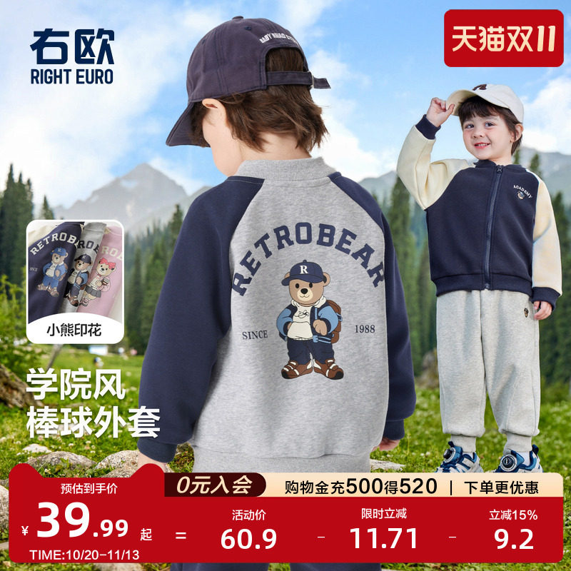 右欧男童女童棒球服外套洋气字母小熊春秋季新款童装儿童学院上衣