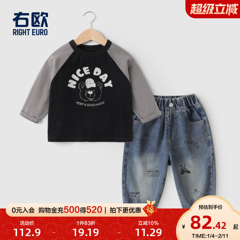 右欧女童秋季套装洋气男童长袖T恤牛仔裤两件套儿童春秋装童装,童装/婴儿装/亲子装,套装,淘宝优惠券,粉丝福利购,淘宝优惠卷