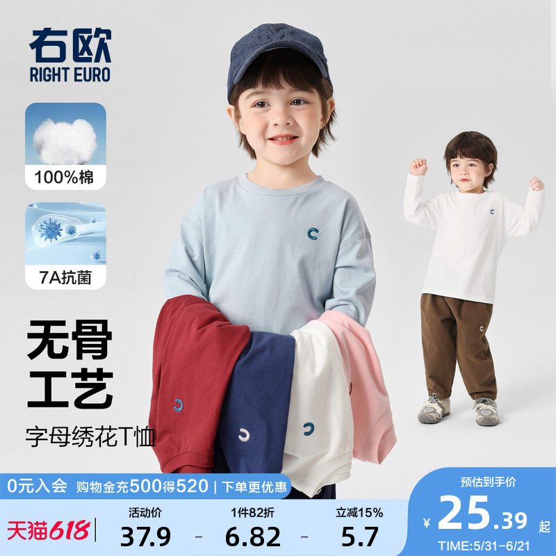 右欧男童打底衫女童内搭R系列经典儿童长袖T恤春秋季新款童装上衣