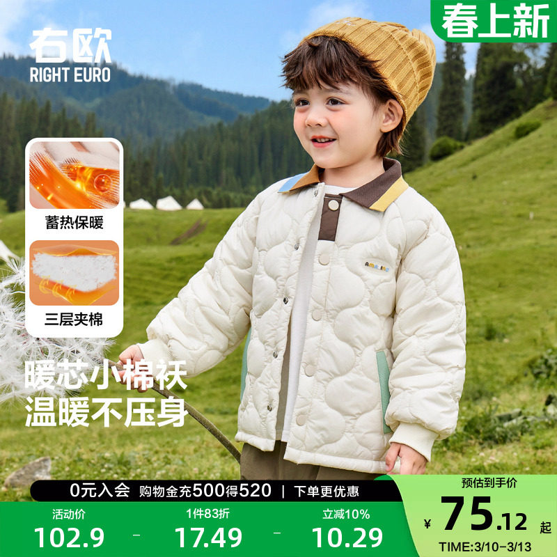 右欧男童女童棉衣外套衬衫式撞色领儿童棉服设计款秋冬季新款童装