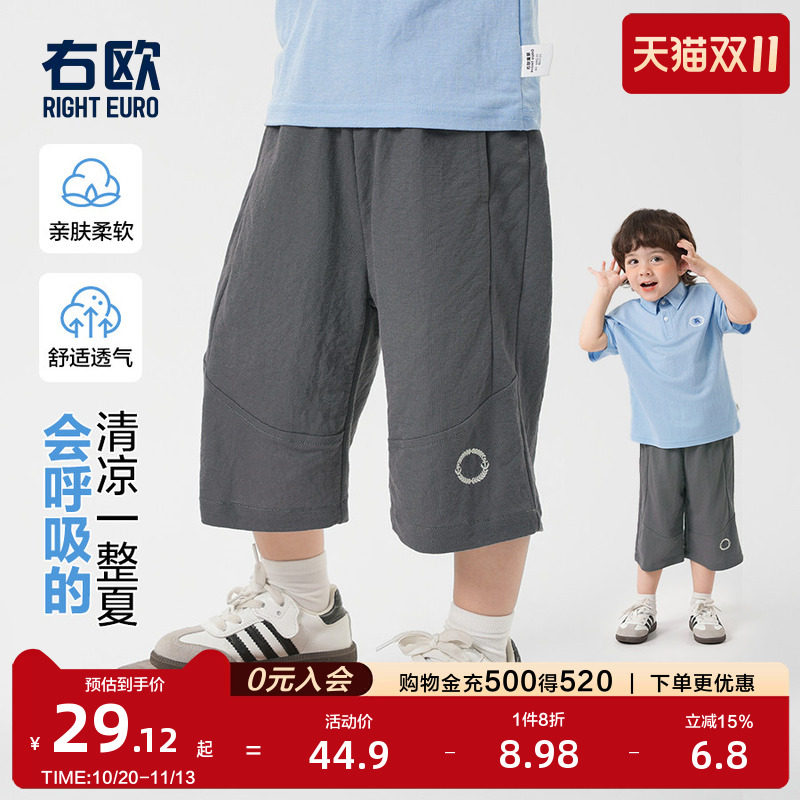 右欧男童纯色七分裤女童裤子运动清凉夏季新品童装洋气儿童休闲裤
