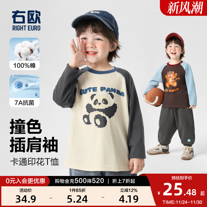右欧男童打底衫女童内搭卡通动物儿童长袖T恤春秋季新款童装上衣