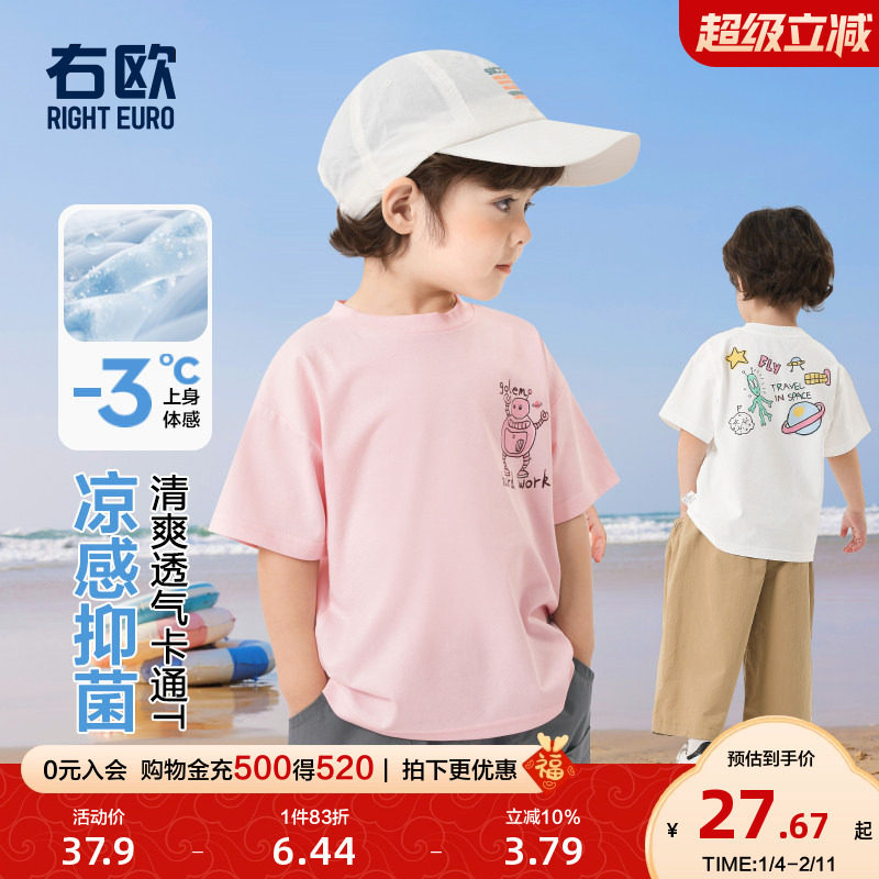 右欧男童女童短袖T恤透气卡通动漫夏季新款童装多巴胺儿童半袖衫,童装/婴儿装/亲子装,T恤,淘宝优惠券,粉丝福利购,淘宝优惠卷