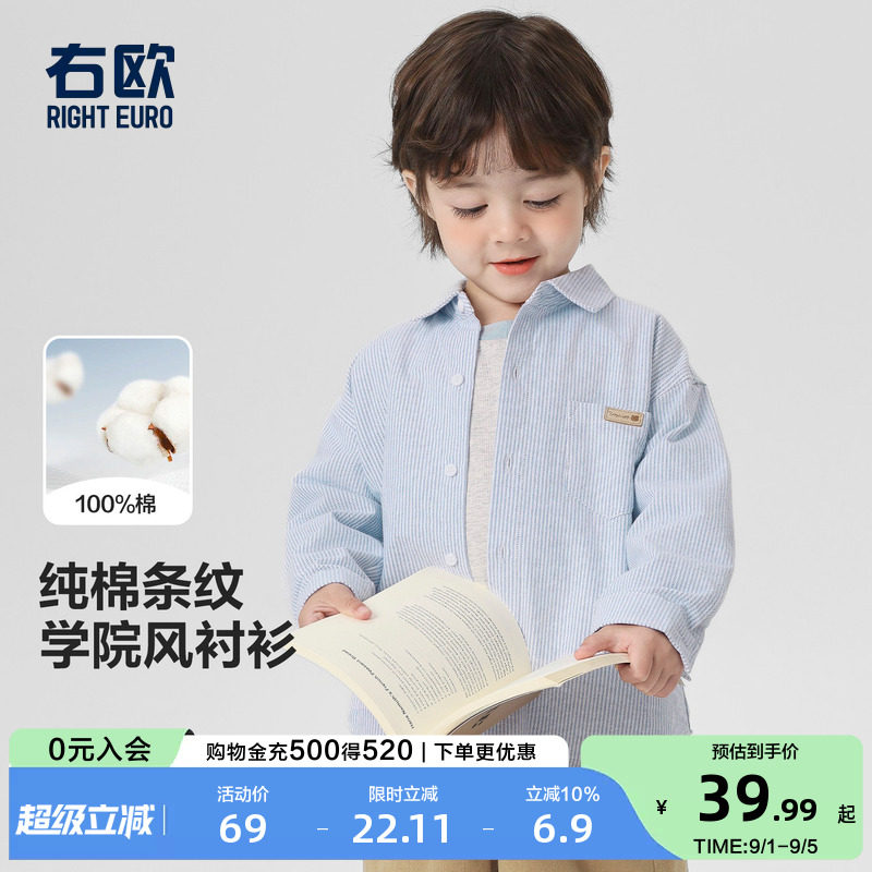 右欧男童衬衫女童中大童衬衣儿童内搭纯棉百搭春秋季新款童装上衣