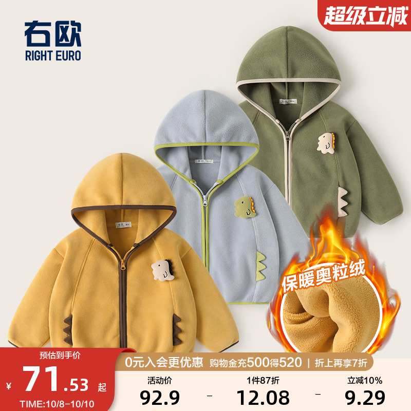 右欧童装男童女童连帽加绒外套儿童宝宝加厚上衣恐龙保暖秋冬新款