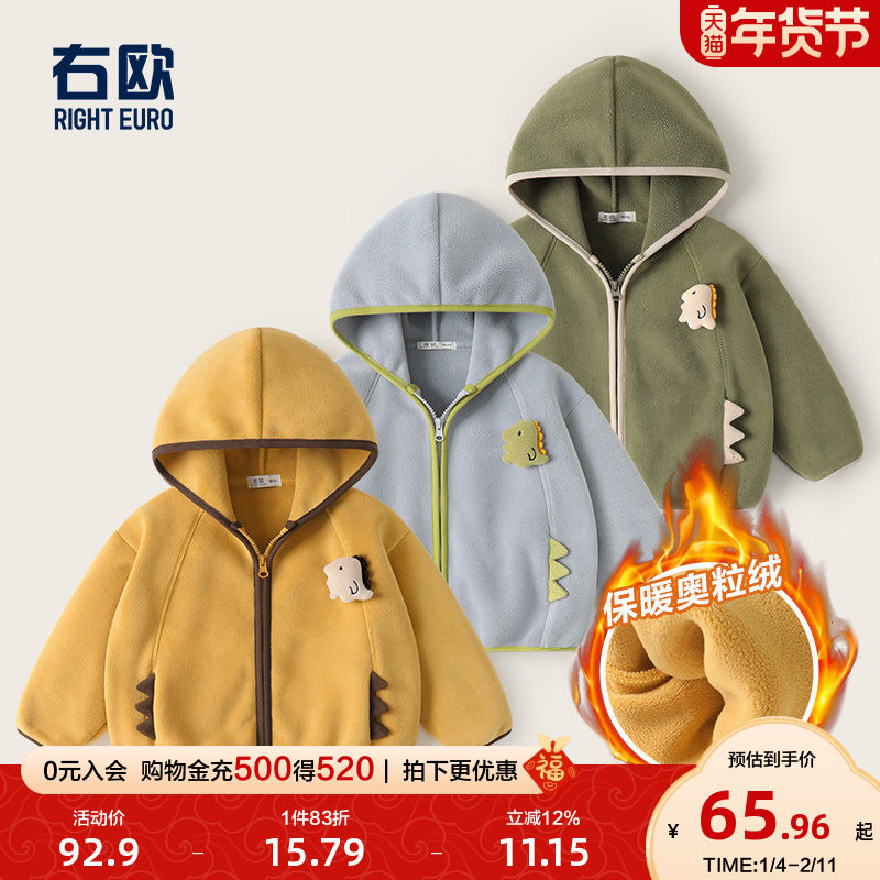 右欧童装男童女童连帽加绒外套儿童宝宝加厚上衣恐龙保暖秋冬新款,童装/婴儿装/亲子装,普通外套,淘宝优惠券,粉丝福利购,淘宝优惠卷