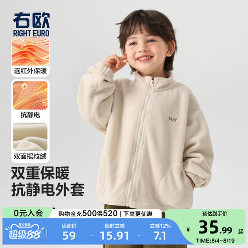 右欧男童女童摇粒绒外套
