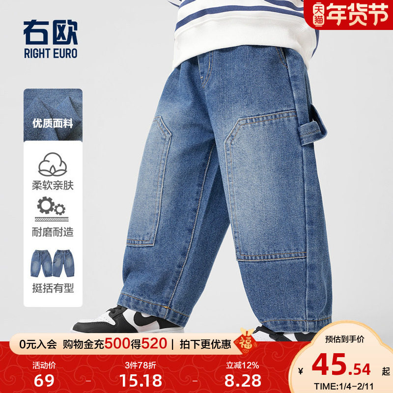 右欧儿童牛仔裤男童裤子纯色时髦春秋季新款童装潮流女童休闲长裤,童装/婴儿装/亲子装,儿童牛仔裤,淘宝优惠券,粉丝福利购,淘宝优惠卷