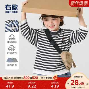 右欧男童条纹打底衫儿童长袖T恤洋气假两件春秋新款童装女童内搭