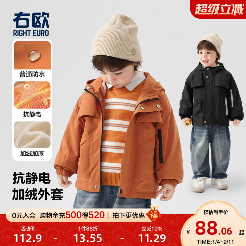 右欧儿童加绒连帽外套男女童棉服保暖户外防水山系秋冬季新款童装,童装/婴儿装/亲子装,普通外套,淘宝优惠券,粉丝福利购,淘宝优惠卷