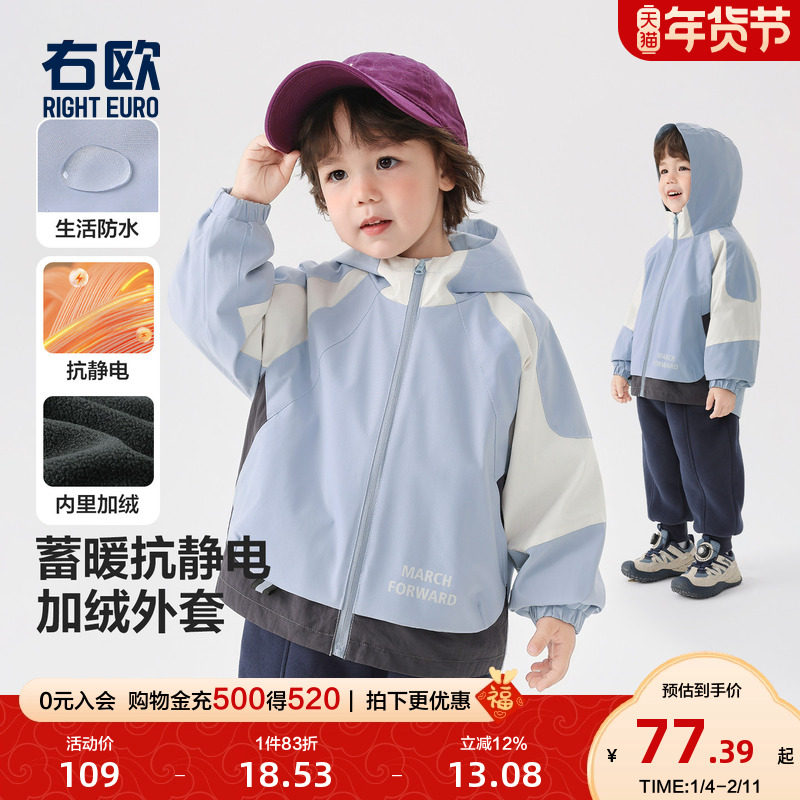 右欧男女童加绒外套户外防风防水儿童棉服上衣撞色秋冬季新款童装,童装/婴儿装/亲子装,普通外套,淘宝优惠券,粉丝福利购,淘宝优惠卷