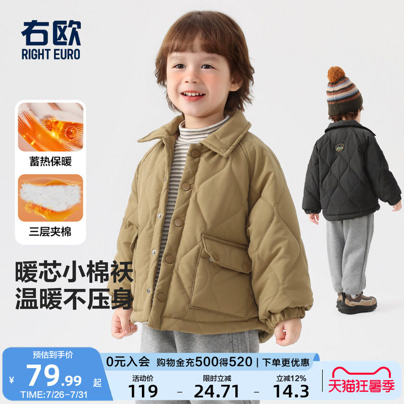 右欧儿童轻薄款棉服外套纯色洋气冬季新款童装男童女童休闲风棉袄