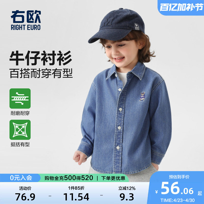 右欧男女童牛仔衬衫外套小熊刺绣春秋季新款童装时髦儿童蓝色衬衣