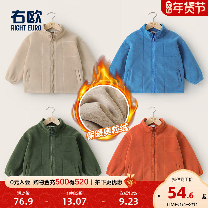 右欧童装男童棉服女童棉袄立领加绒外套秋冬季儿童加厚保暖上衣,童装/婴儿装/亲子装,棉袄/棉服,淘宝优惠券,粉丝福利购,淘宝优惠卷