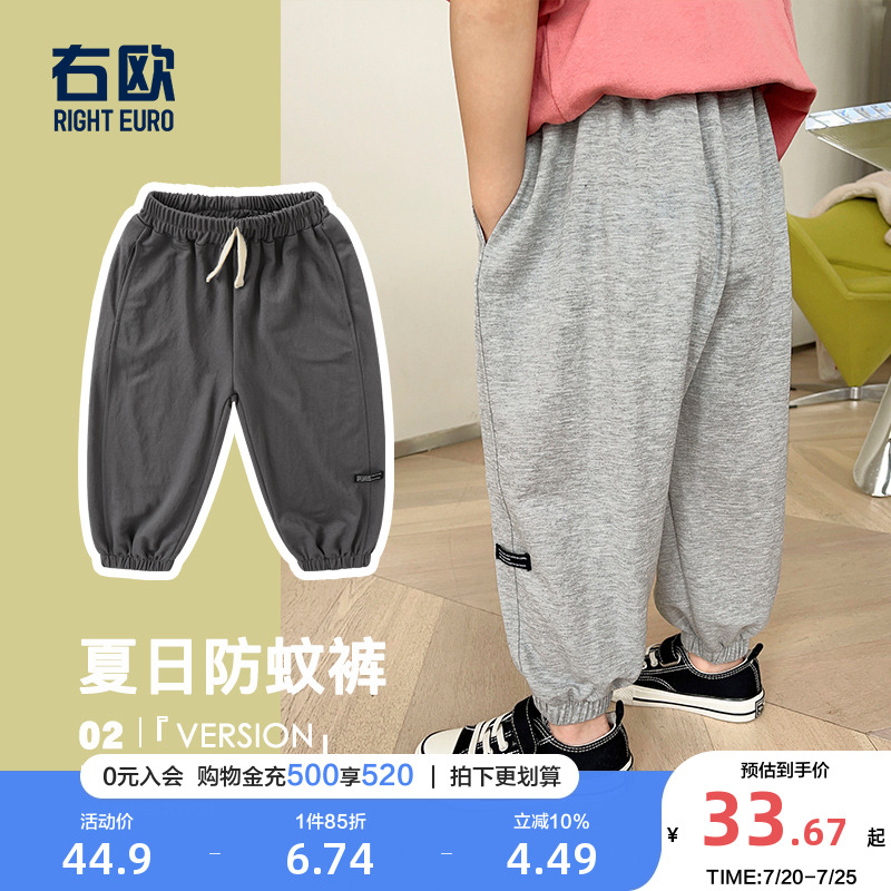 右欧男童防蚊裤薄款长裤子
