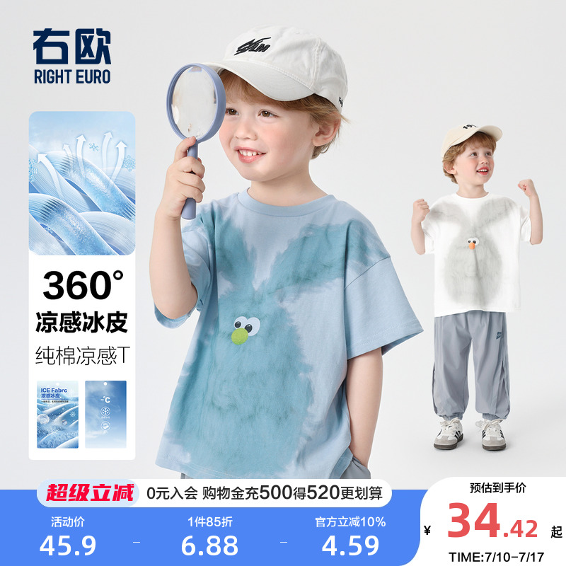 右欧男童女童短袖T恤纯棉