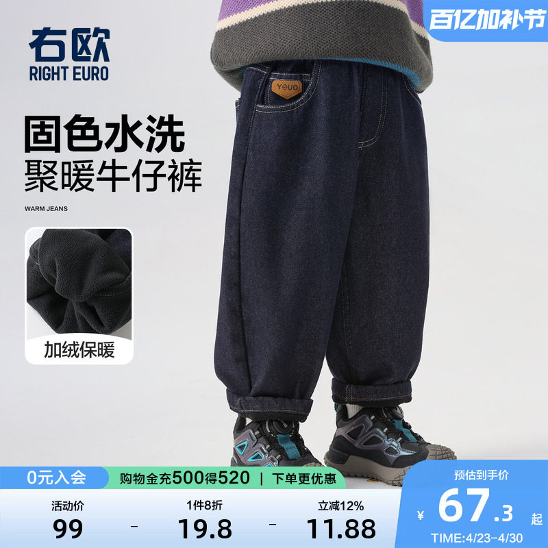 右欧男童女童加绒牛仔裤洋气时髦儿童保暖裤子秋冬季新款童装长裤