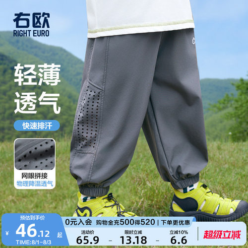 右欧男童女童春夏新款防蚊裤
