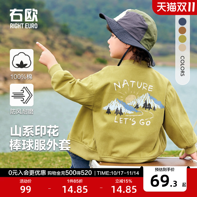 右欧男童棒球服外套山系2025年春季新款童装儿童春装女童休闲上衣
