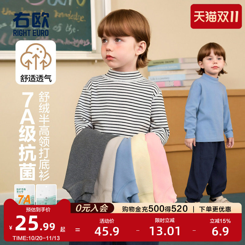 右欧男童女童高领长袖T恤打底衫基础儿童春秋季新款童装内搭上衣