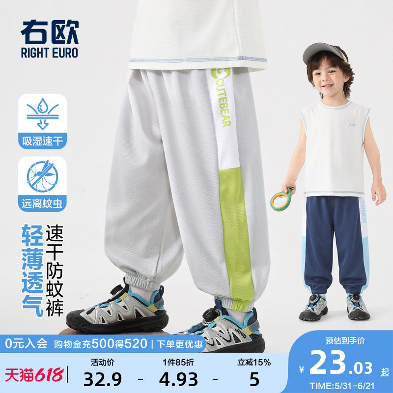 右欧儿童防蚊长裤薄款透气男童女童束脚空调裤子2026夏季新款童装