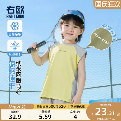 右欧男童女童撞色运动背心洋气