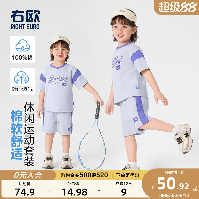 右欧男童女童夏季运动风套装纯棉儿童短袖短裤两件套新款洋气童装