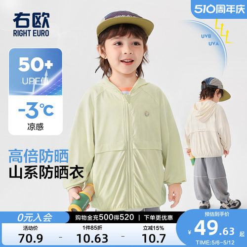 右欧男童女童连帽防晒衣外套