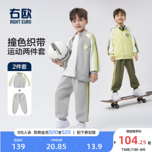 中大童兒童衛(wèi)衣外套衛(wèi)褲 右歐男童女童運動套裝 春秋新款 童裝 兩件套