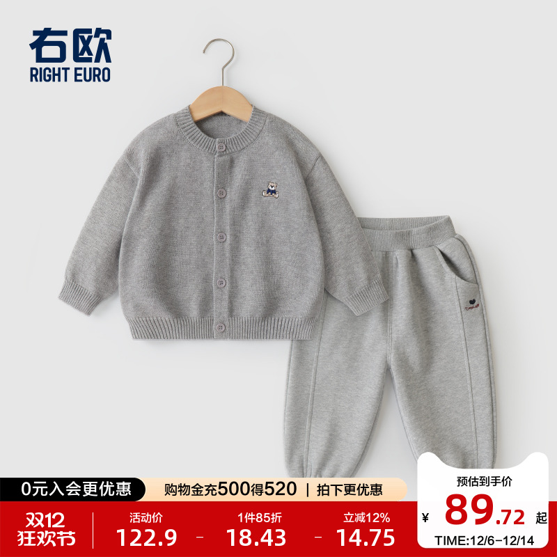 右欧毛衣针织开衫裤子套装