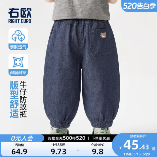 右欧男童女童轻薄束脚牛仔裤子