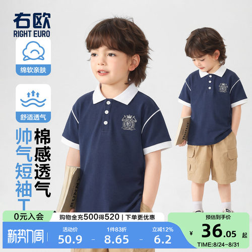 右欧儿童宝宝短袖POLO衫学院风
