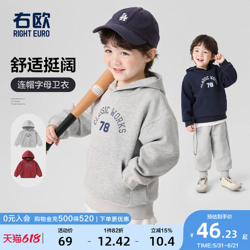 右欧男童女童连帽卫衣字母街头