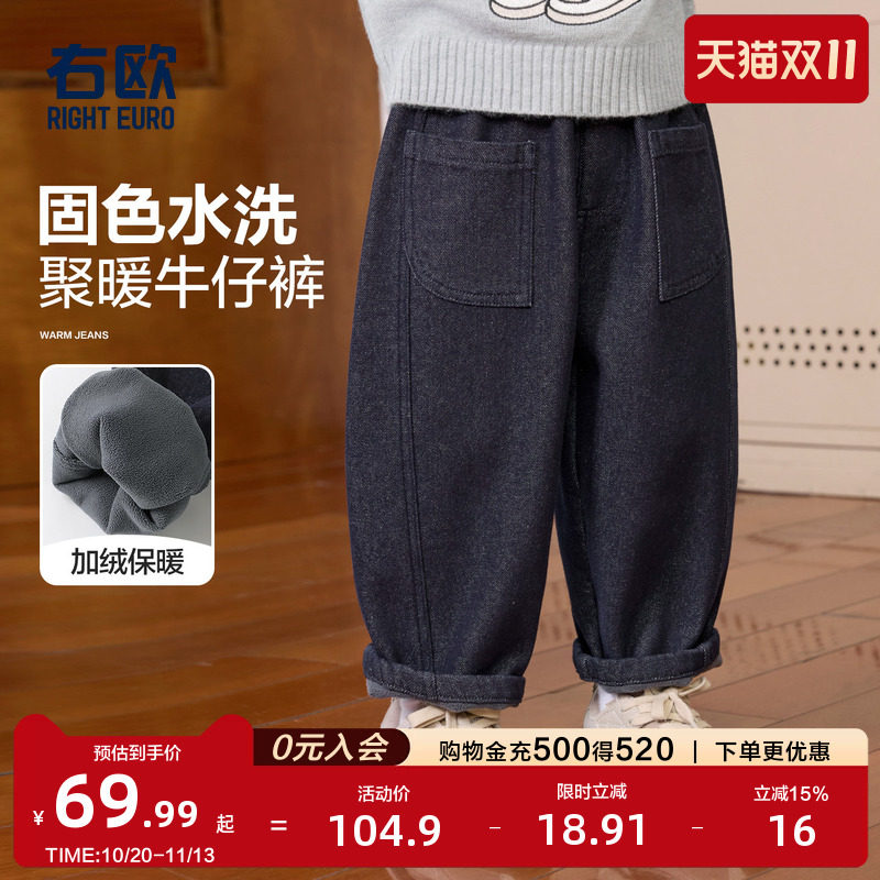 右欧男童女童加绒弯刀牛仔裤深色秋冬季新款童装保暖儿童加厚裤子