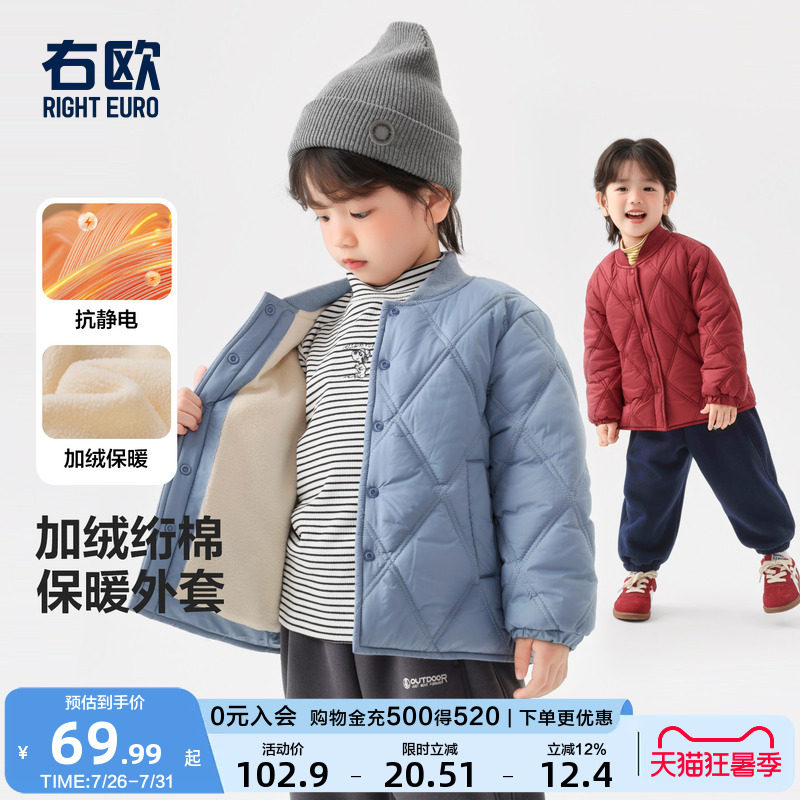 右欧儿童绒里棒球服外套纯色男童女童轻薄棉服洋气秋冬季新款童装