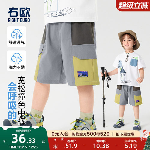 右欧男童短裤女童中裤撞色