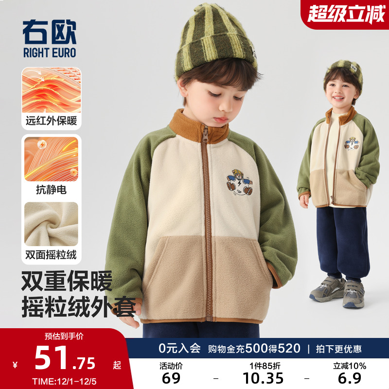 右欧男童女童双面摇粒绒外套