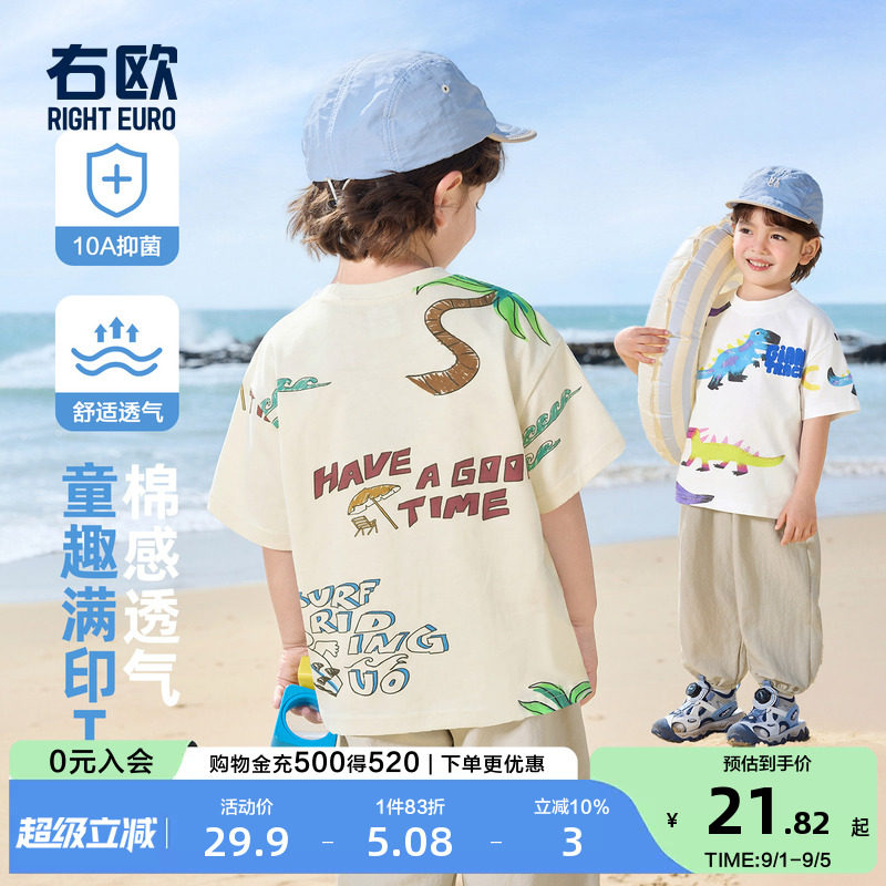 右欧男童女童纯棉短袖T恤香蕉满印儿童半袖衫小上衣夏季新款童装