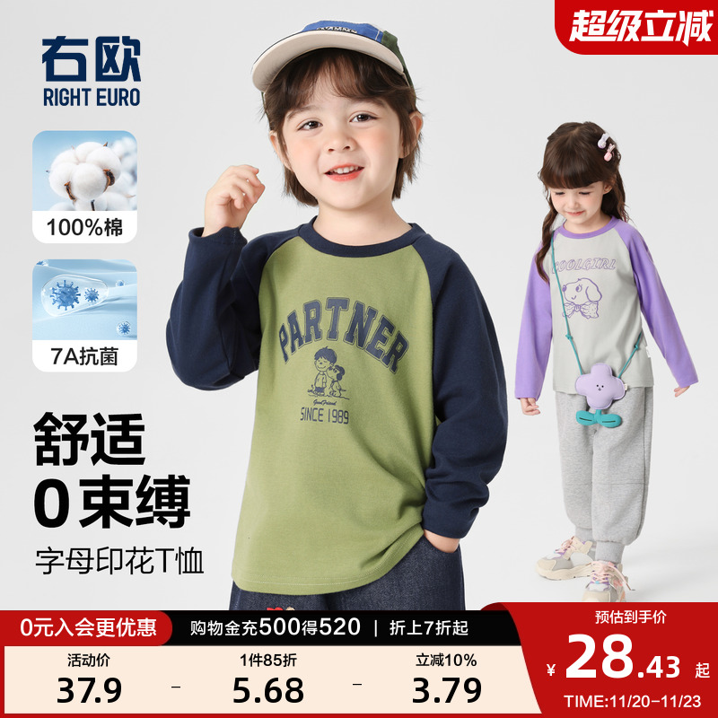 右欧男童打底衫女童长袖T恤儿童内搭上衣字母动物春秋季新款童装