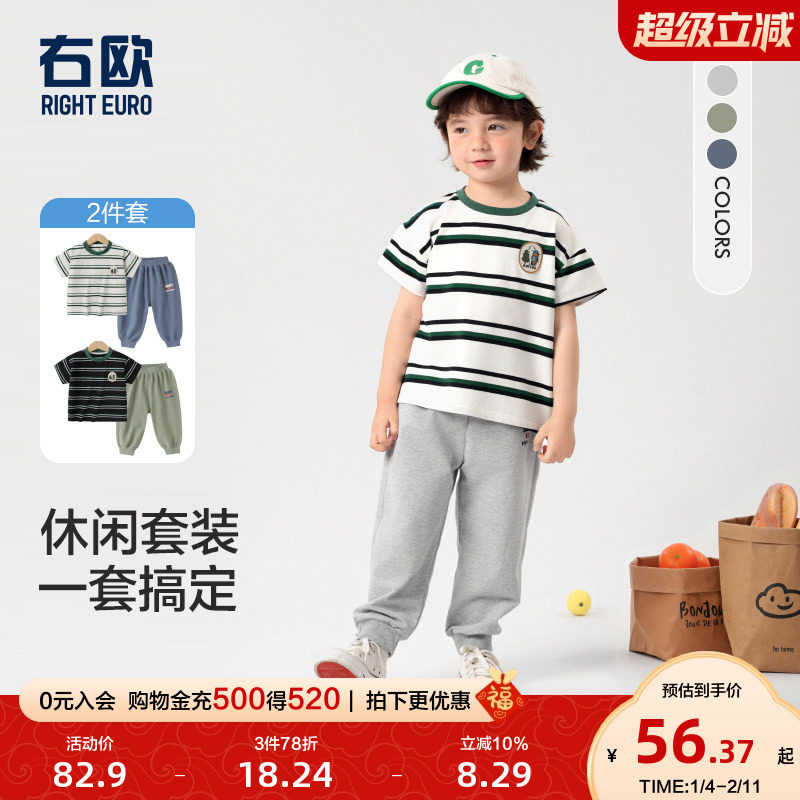 右欧男童女童夏季套装休闲儿童条纹短袖T恤防蚊裤两件套新品童装