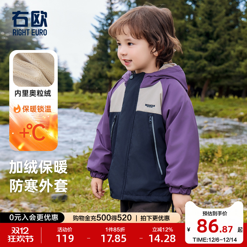 右欧秋冬连帽加绒外套