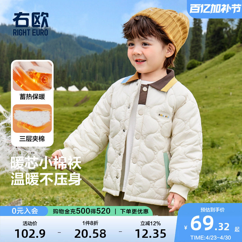 右欧男童女童棉衣外套衬衫式撞色领儿童棉服设计款秋冬季新款童装
