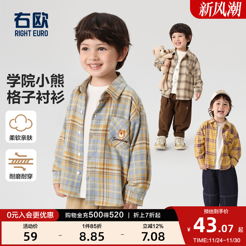 右欧男童格子衬衫女童上衣外套儿童衬衣休闲学院风春秋季新款童装