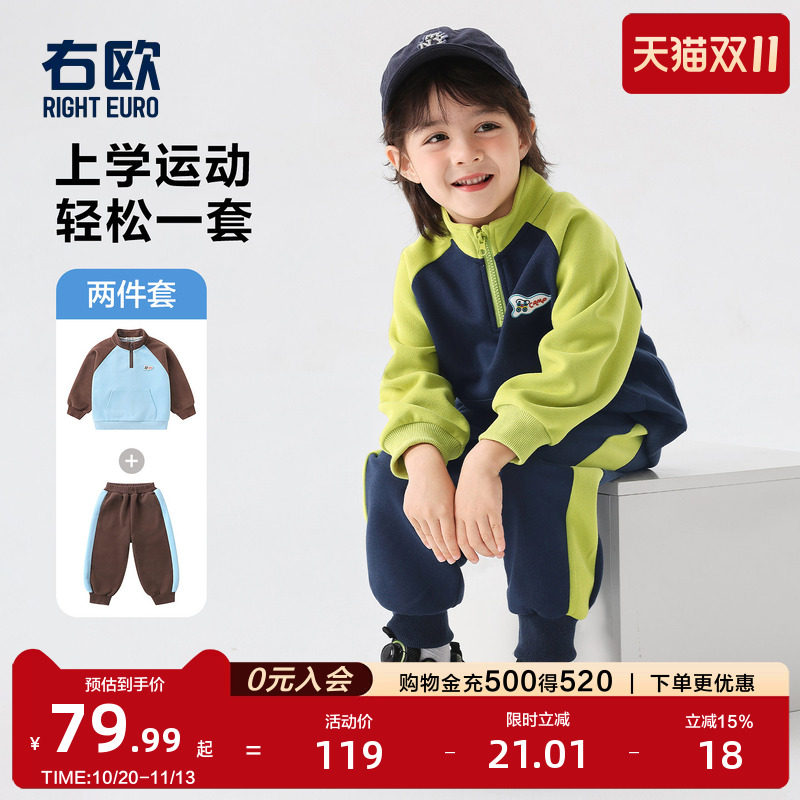 右欧男童运动套装春秋儿童外套裤子2026新款小宝宝秋装童装两件套