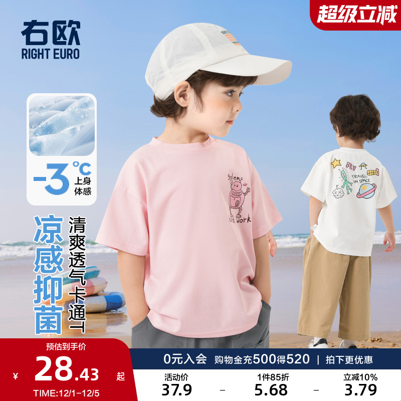 右欧男童女童短袖T恤透气