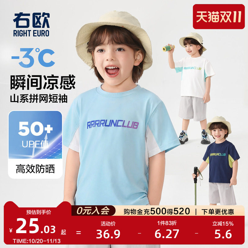右欧男童女童撞色运动短袖T恤儿童休闲小上衣半袖衫夏季新款童装