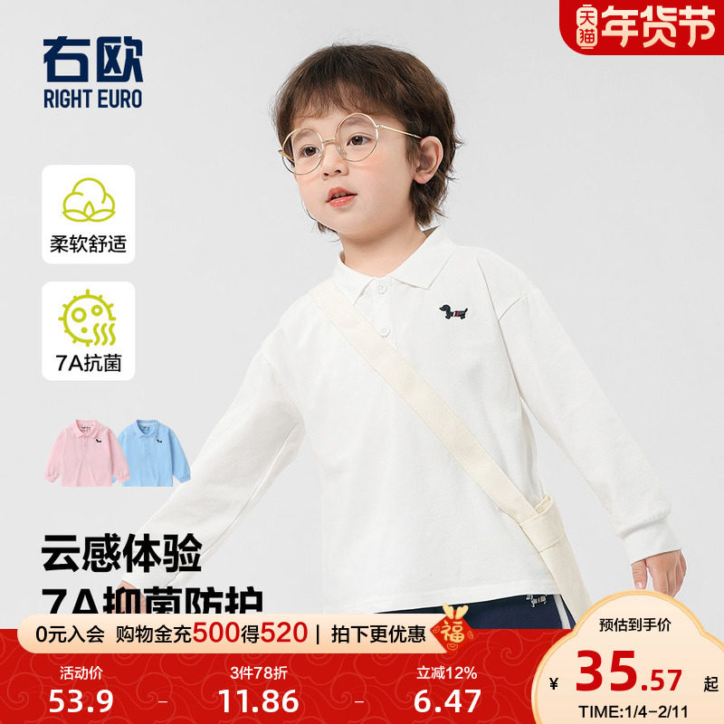 右欧男童长袖套头衬衫女童衬衣春秋新款童装儿童纯色内搭长袖T恤,童装/婴儿装/亲子装,T恤,淘宝优惠券,粉丝福利购,淘宝优惠卷