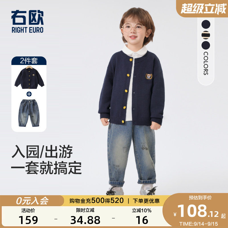 右欧儿童套装春装两件套图片